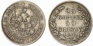 25 kopecks - 50 groszy 1848 year