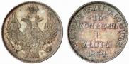 15 kopecks - 1 złoty 1834 year