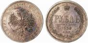 1 рубль 1869 года