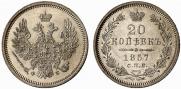 20 kopecks 1857 year