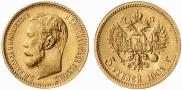 5 roubles 1901 year