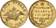 5 roubles 1829 year