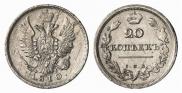 20 kopecks 1810 year