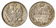 5 kopecks 1822 year