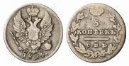 5 kopecks 1824 year