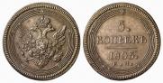 5 kopecks 1803 year