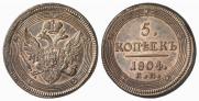 5 kopecks 1804 year