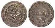 2 kopecks 1803 year