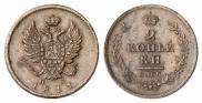 2 kopecks 1811 year