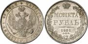 1 rouble 1836 year