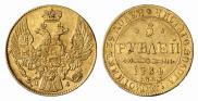 5 roubles 1834 year