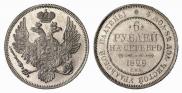 6 roubles 1829 year