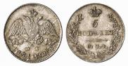 5 kopecks 1831 year