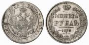 1 rouble 1836 year