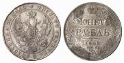 1 rouble 1842 year