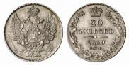 20 kopecks 1839 year