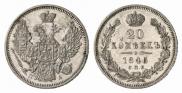 20 kopecks 1846 year