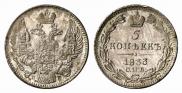 5 kopecks 1833 year