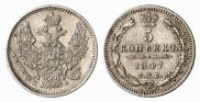 5 kopecks 1847 year