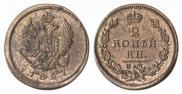 2 kopecks 1827 year