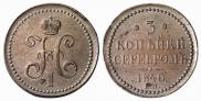 3 kopecks 1840 year