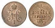 1/4 kopeck 1841 year