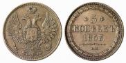 5 kopecks 1853 year