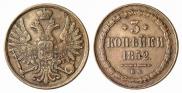 3 kopecks 1852 year