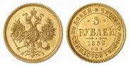 5 roubles 1869 year