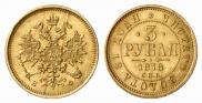 3 roubles 1878 year