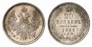 20 kopecks 1856 year