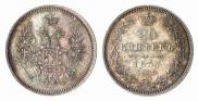 20 kopecks 1857 year