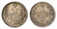 10 kopecks 1857 year