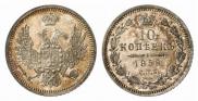 10 kopecks 1858 year