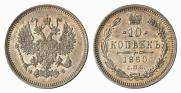 10 kopecks 1860 year