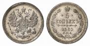 5 kopecks 1860 year