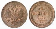 3 kopecks 1859 year