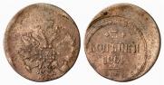 3 kopecks 1861 year