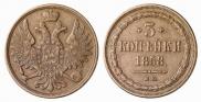 3 kopecks 1858 year