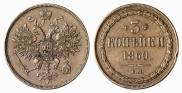 3 kopecks 1860 year