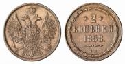 2 kopecks 1858 year