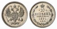 10 kopecks 1891 year