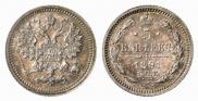 5 kopecks 1891 year