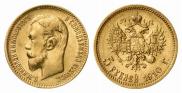 5 roubles 1910 year