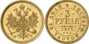 3 roubles 1881 year