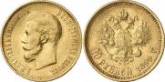 10 roubles 1899 year