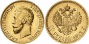 10 roubles 1911 year