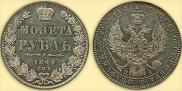 1 rouble 1849 year