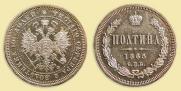 Poltina 1865 year