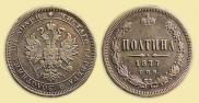 Poltina 1877 year